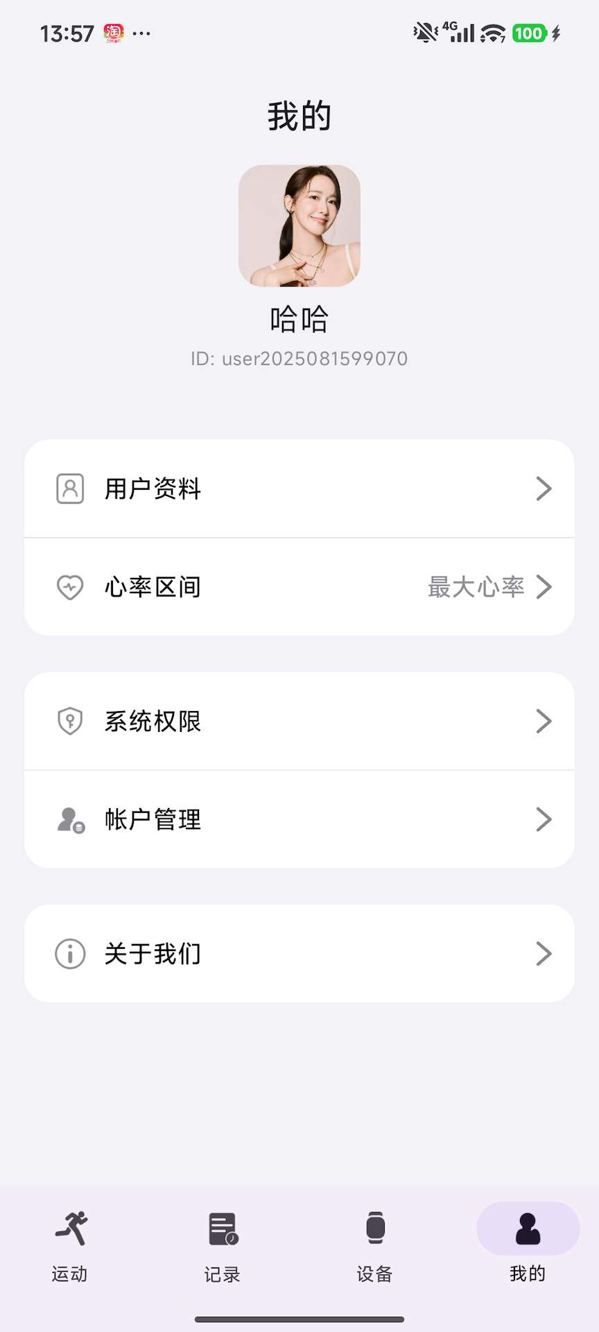CXXFIT正式版
