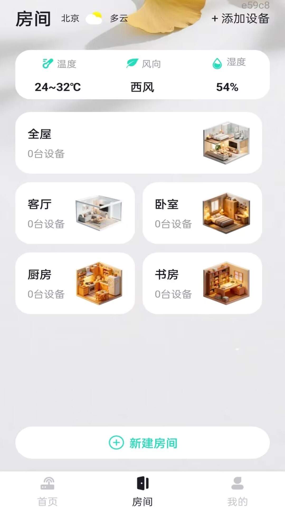 空调遥控器万能版官方正版
