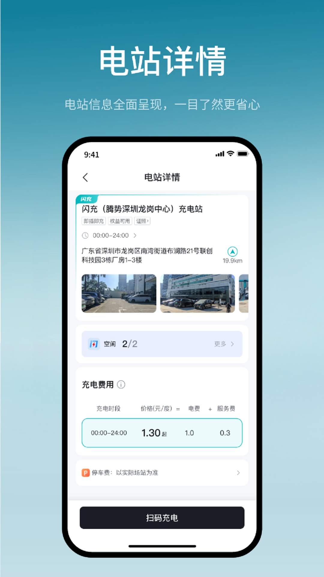 比亚迪闪充定制版