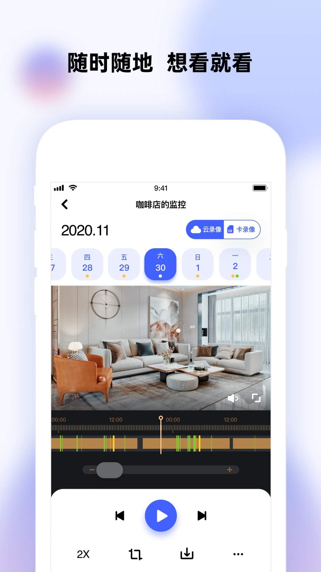 极视云监控全新版本