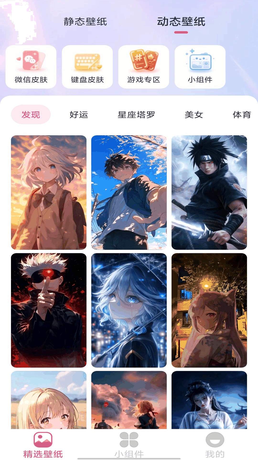 趣图壁纸手机版