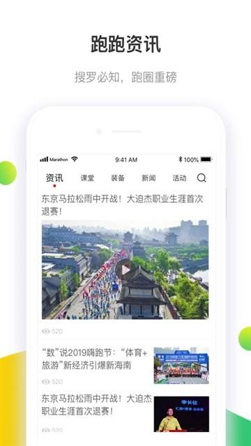 马拉松报名老版本