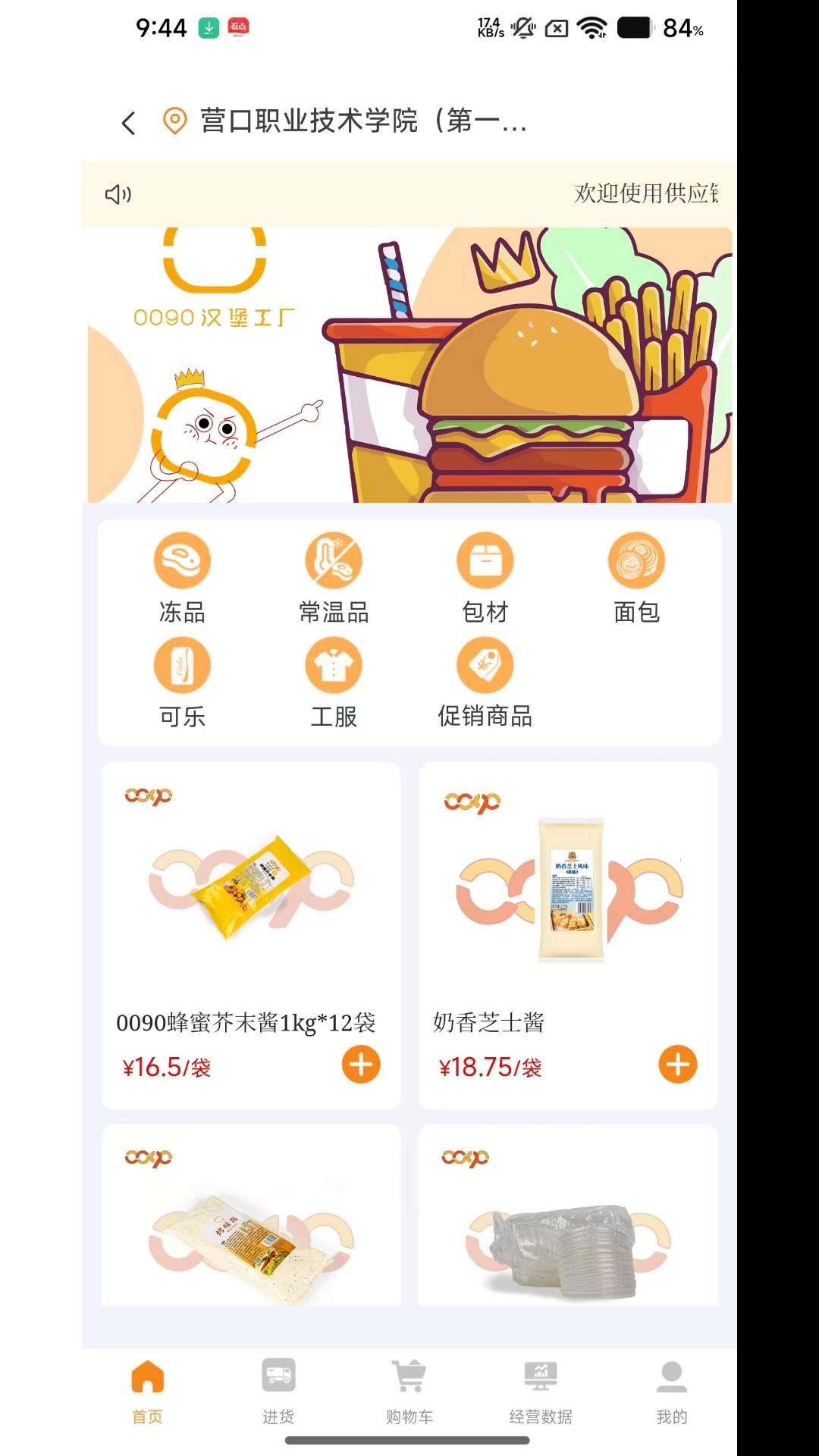 0090老板助手2026最新版