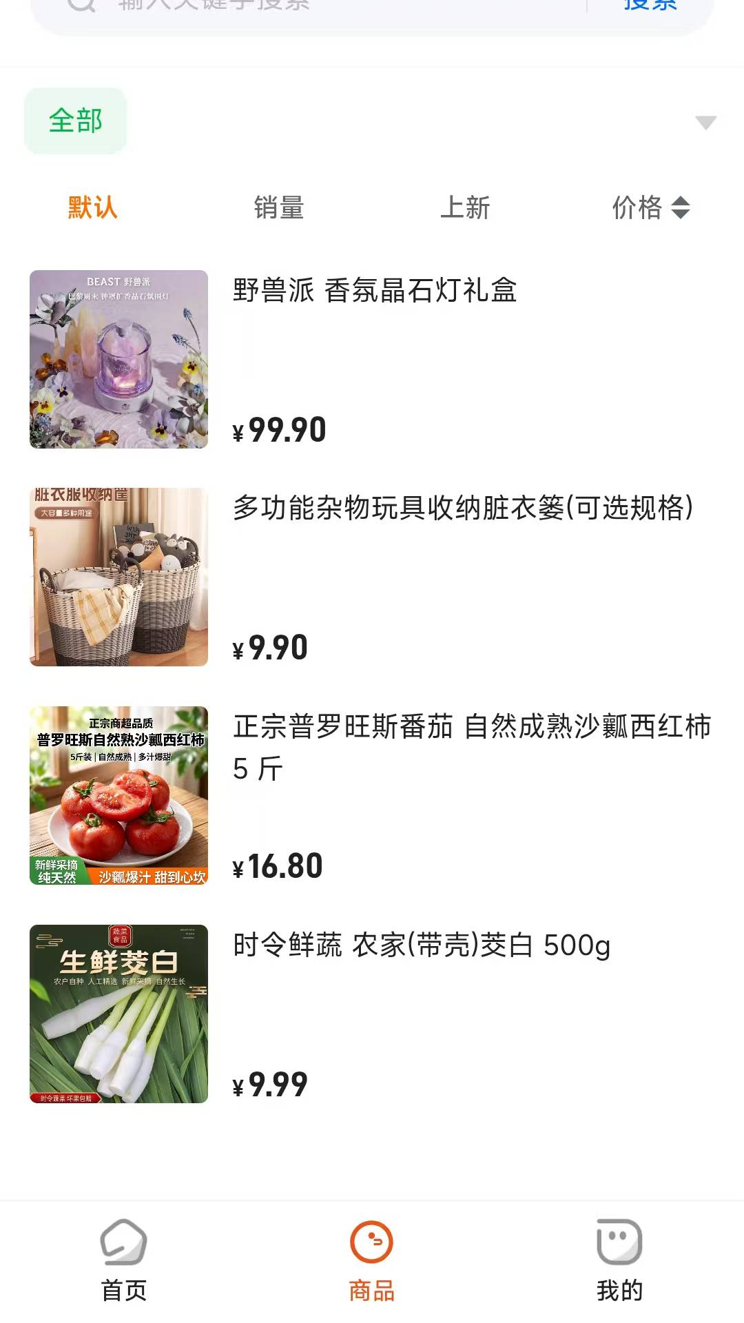 惠楚乡全新版本