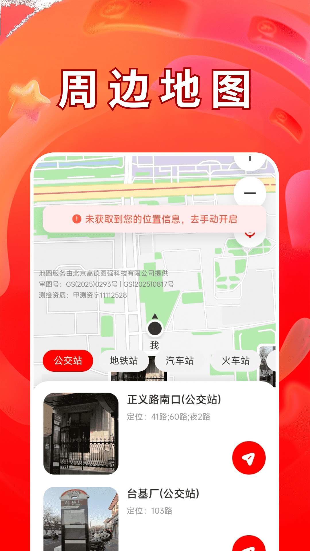 超省低价出行定制版