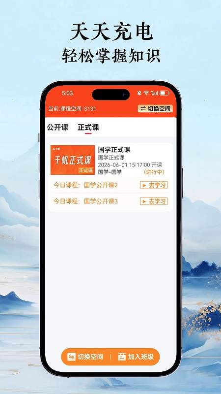 千帆云学堂无会员