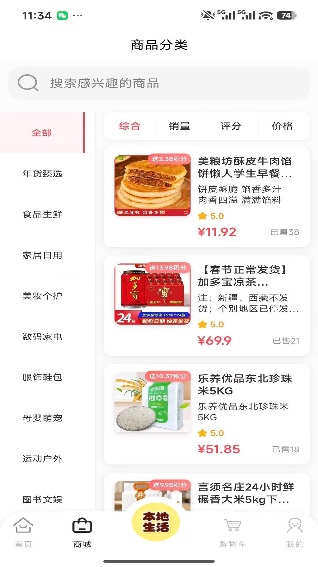 蜂惠榜云店老版本