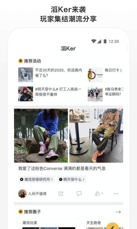 滔搏运动自定义版