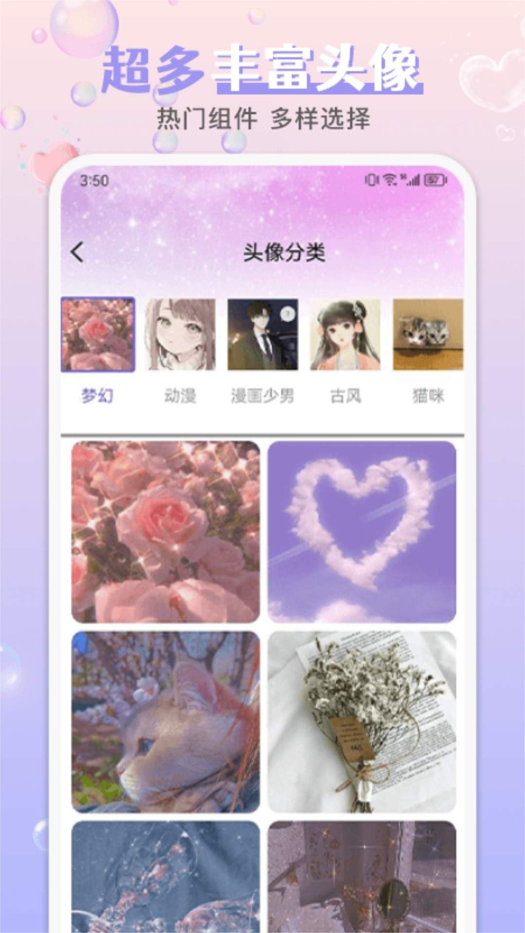 引擎桌面壁纸安卓版