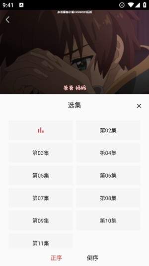 小萌动漫免费正版