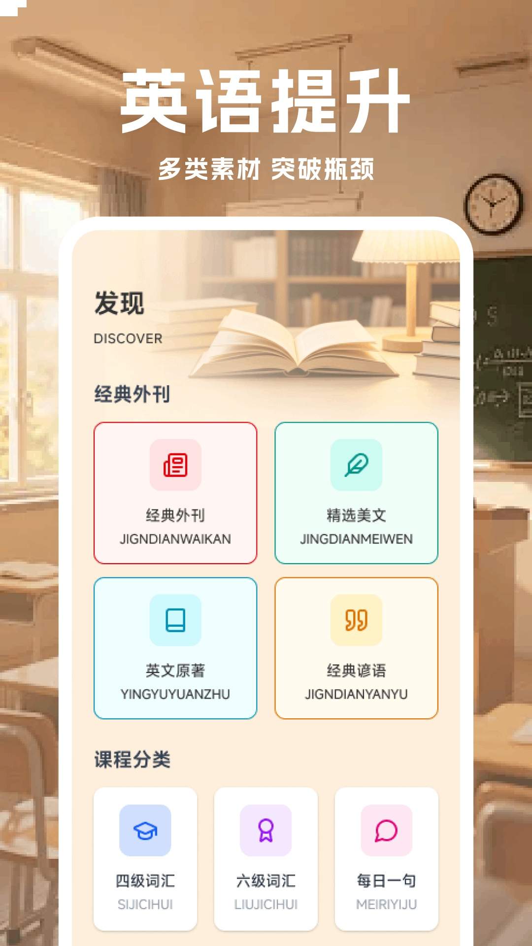 Se倍优学正式版