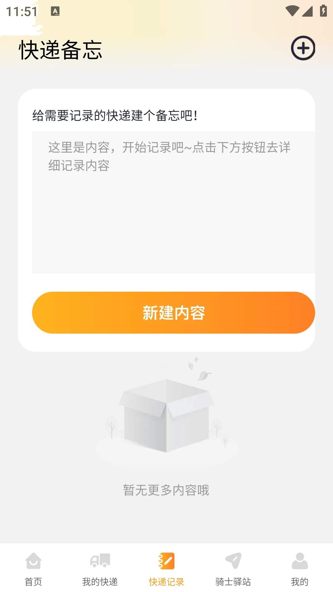 秒送同城跑腿官方正版
