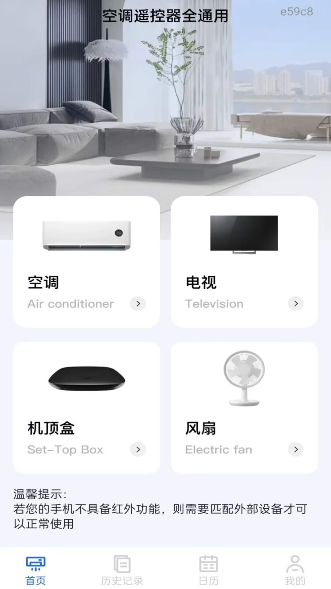 空调遥控器全通用2026最新版