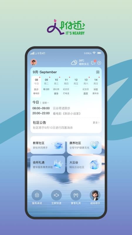 天安云谷附近自定义版