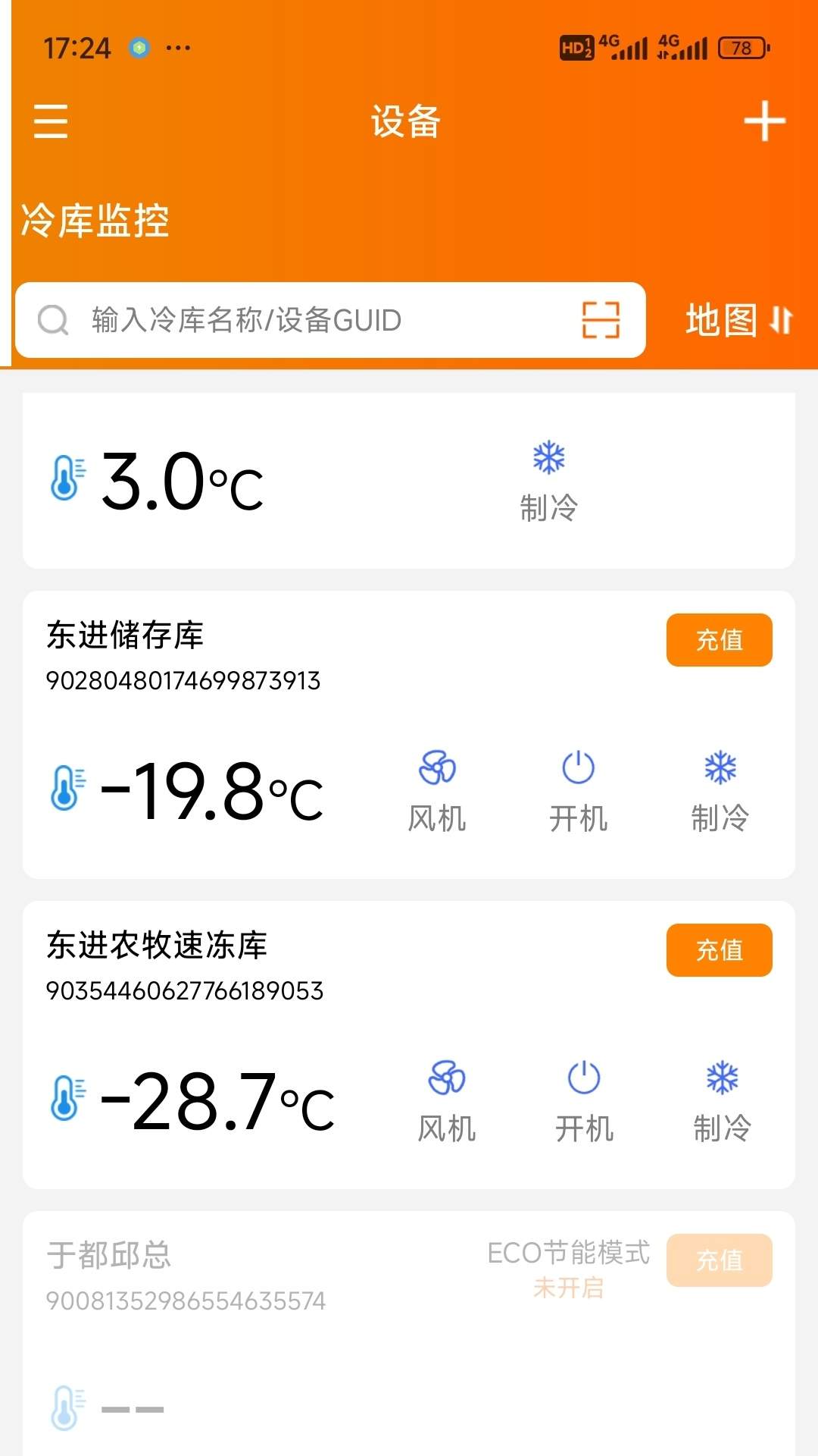 寒天雪地2026最新版