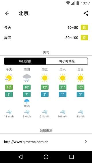 在意空气定制版