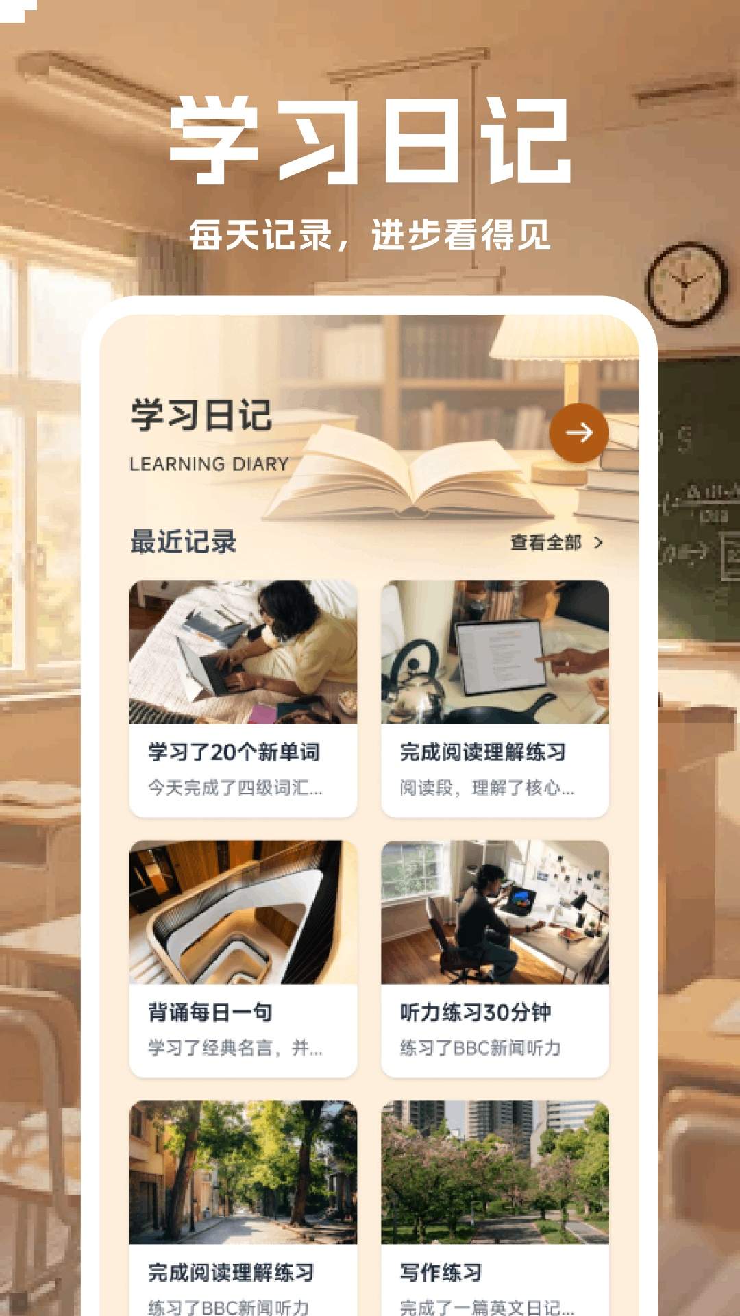 Se倍优学官方版