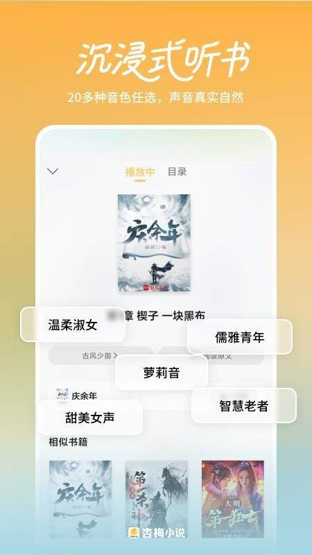 杏梅小说自定义版