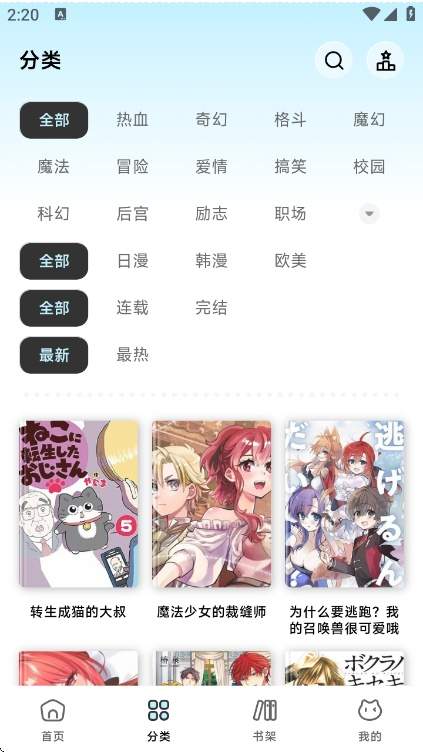 懒漫画官方版