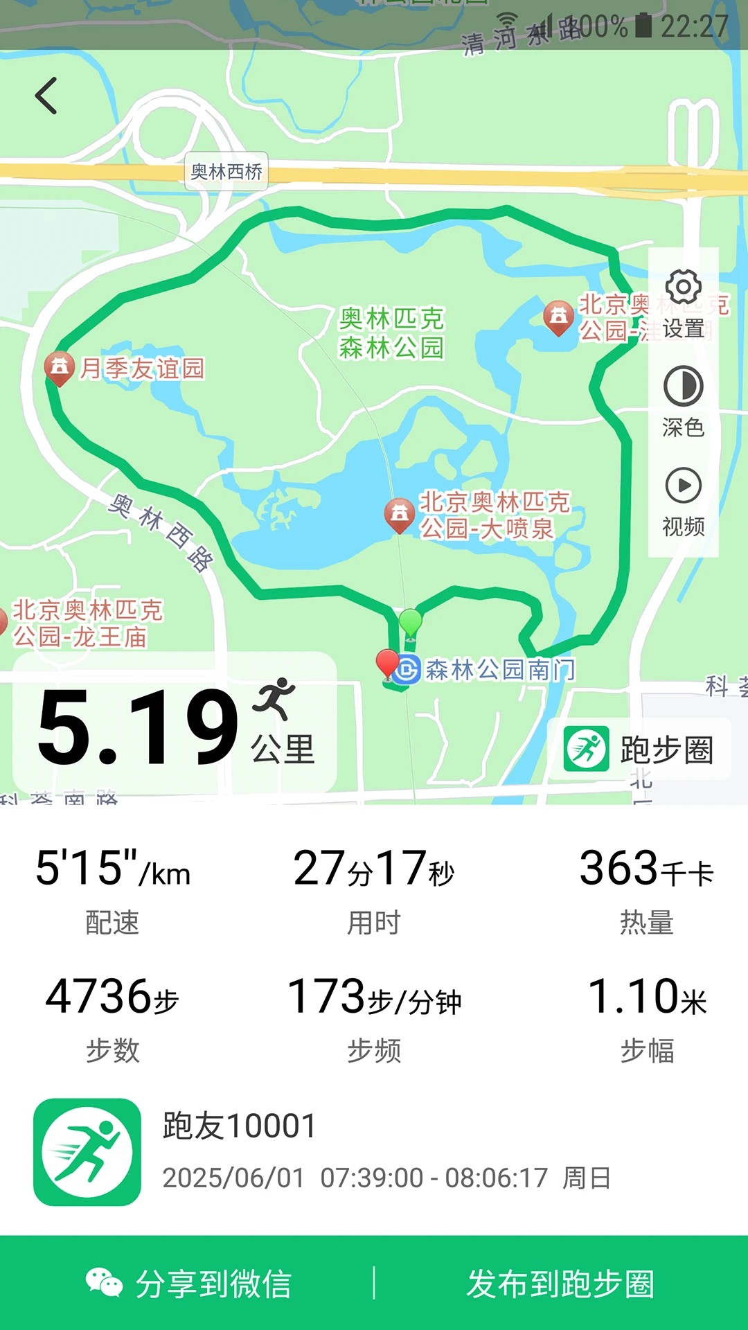 跑步圈官方正版