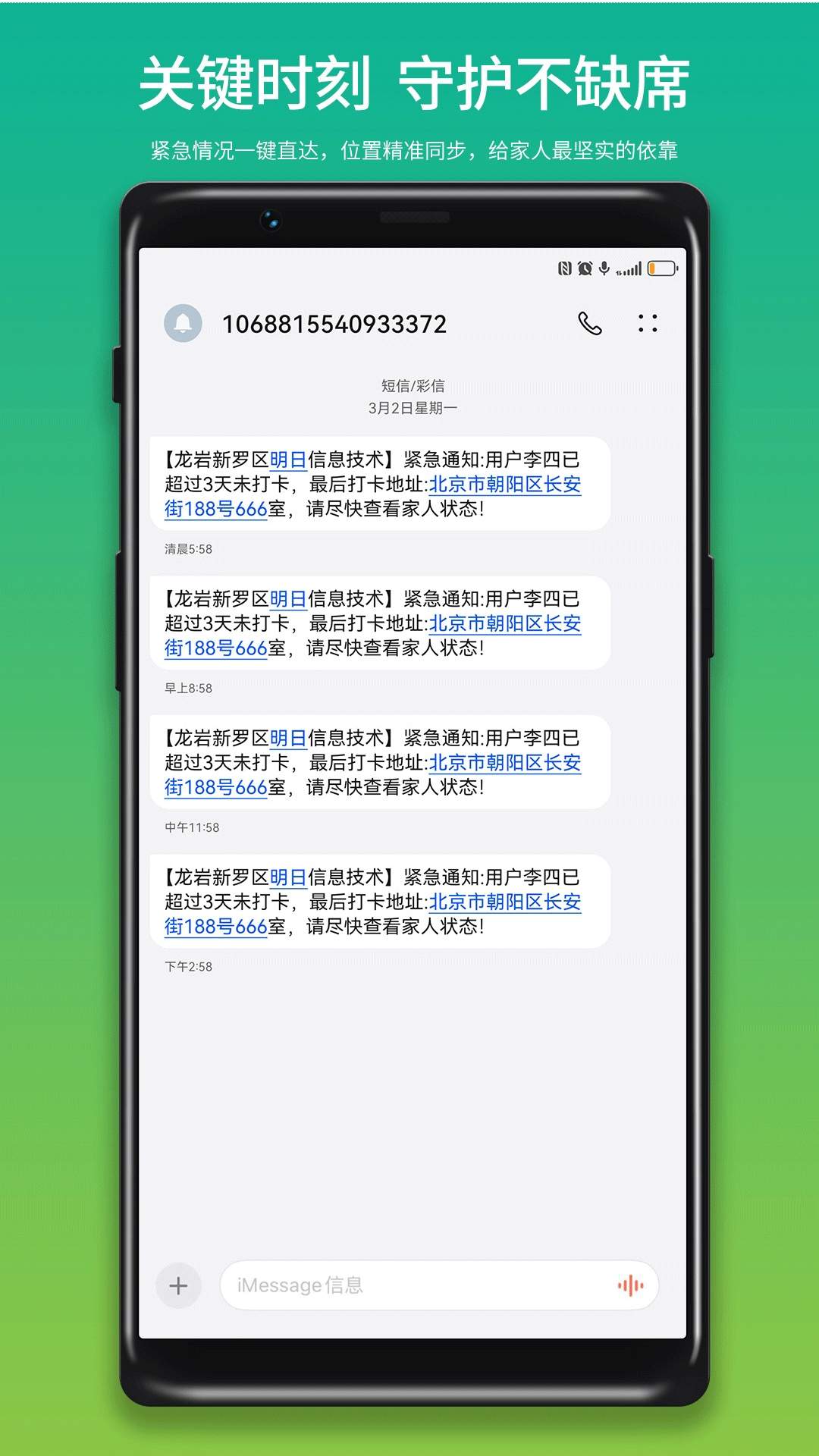安喜签官方正版