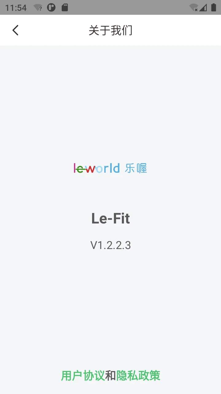 Le-Fit纯净版
