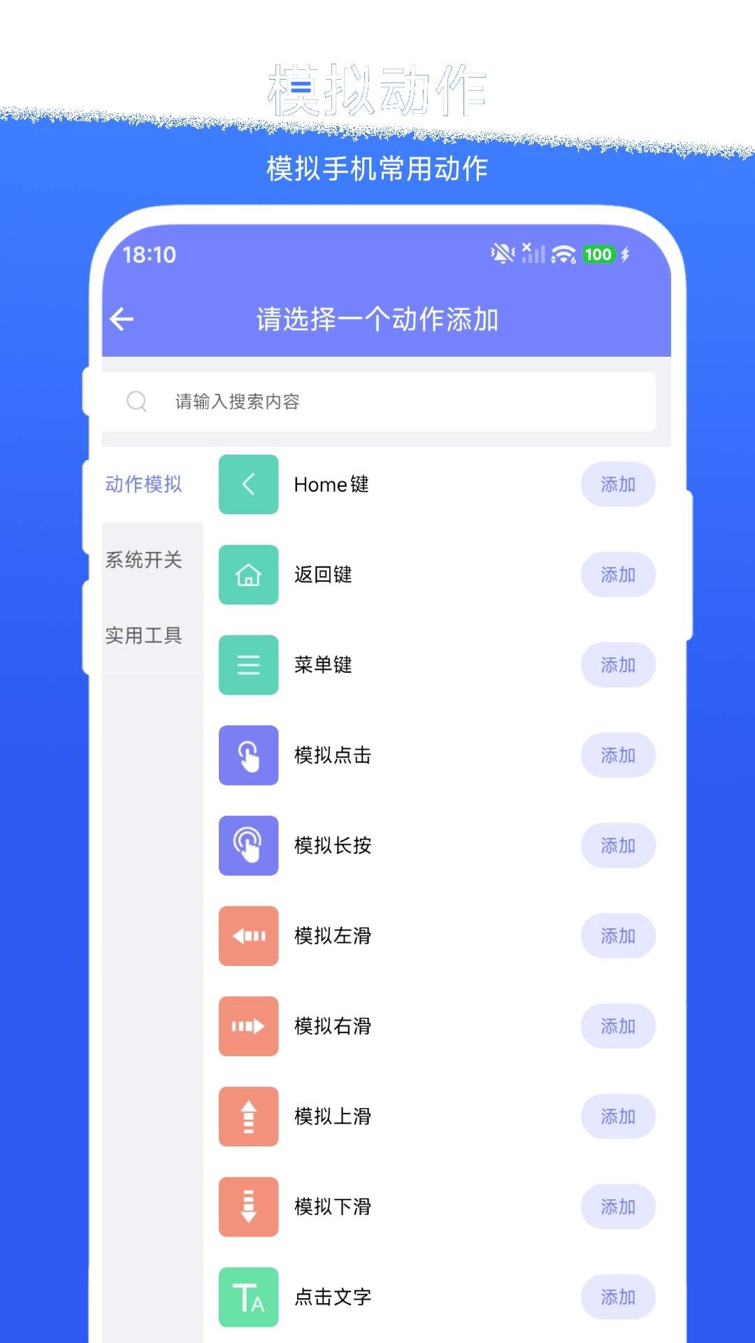 掌上工作流手机版