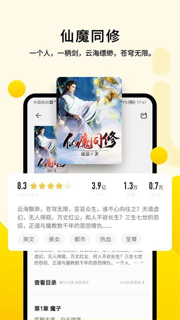 追读小说2026最新版