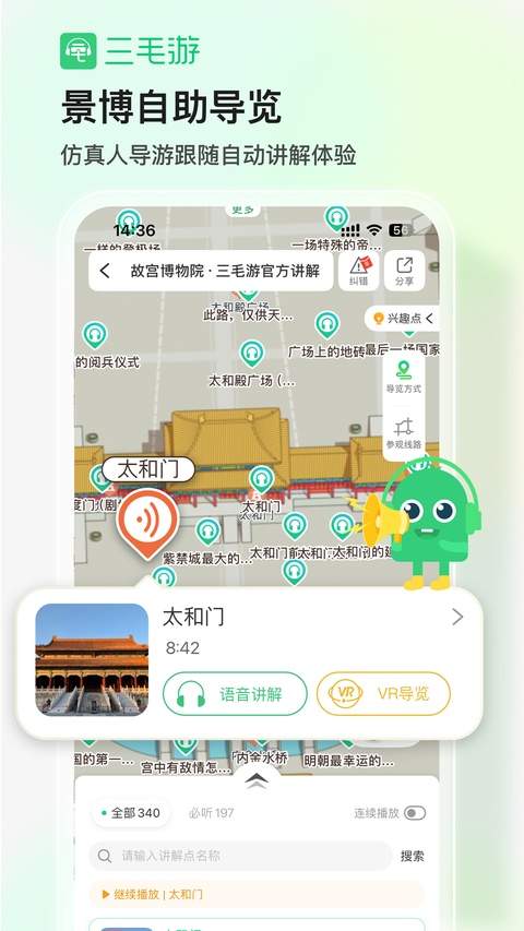 三毛游无会员