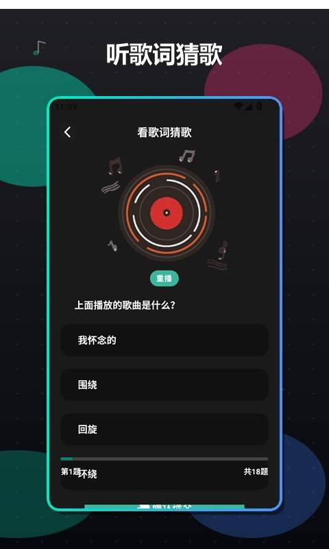 清风音乐dj官方版