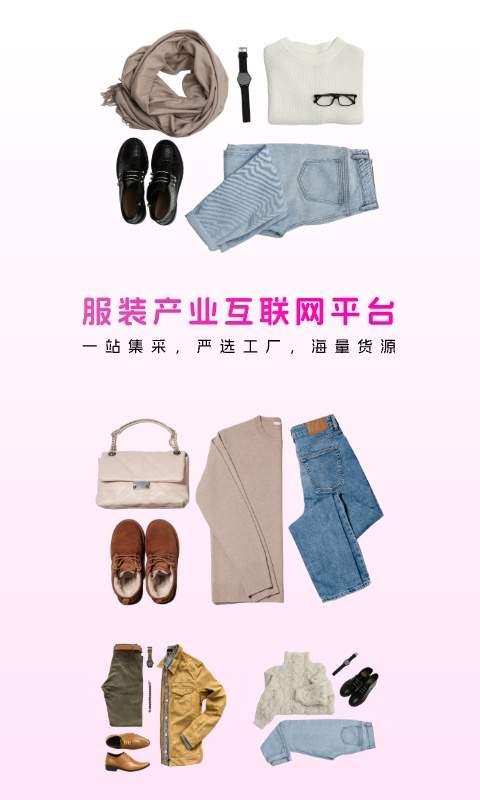 衣链多多老版本