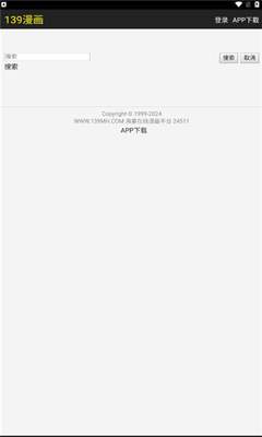 139漫画自定义版