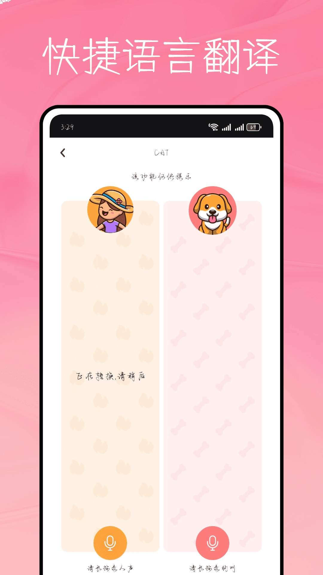 猫语言纯净版