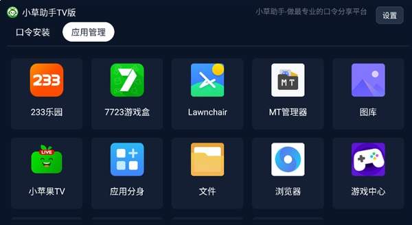 小草助手免费正版
