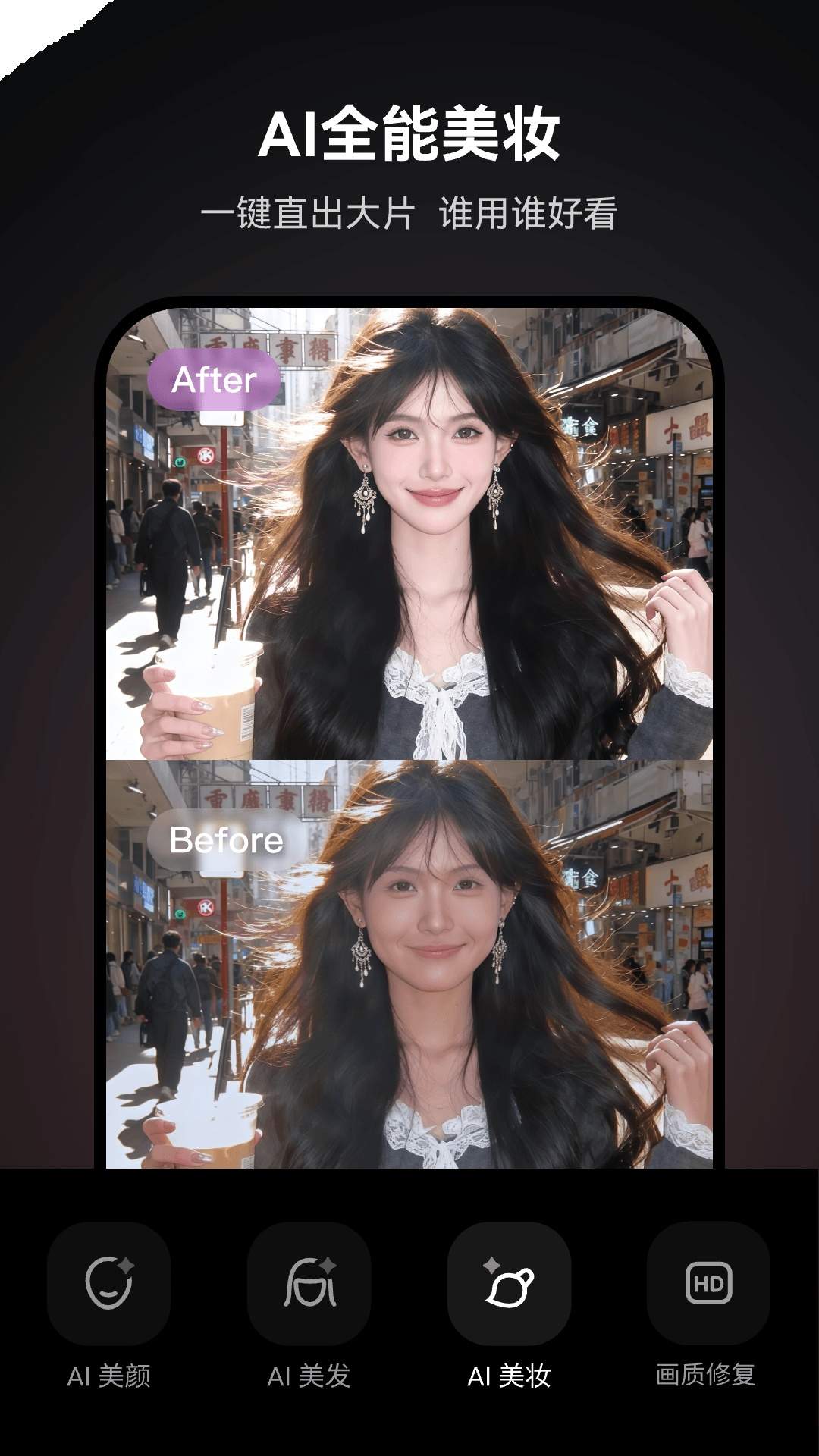 绘颜相机全新版本