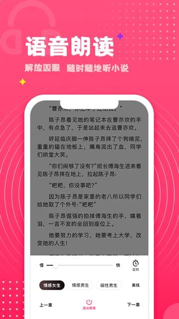 腐竹免费小说老版本