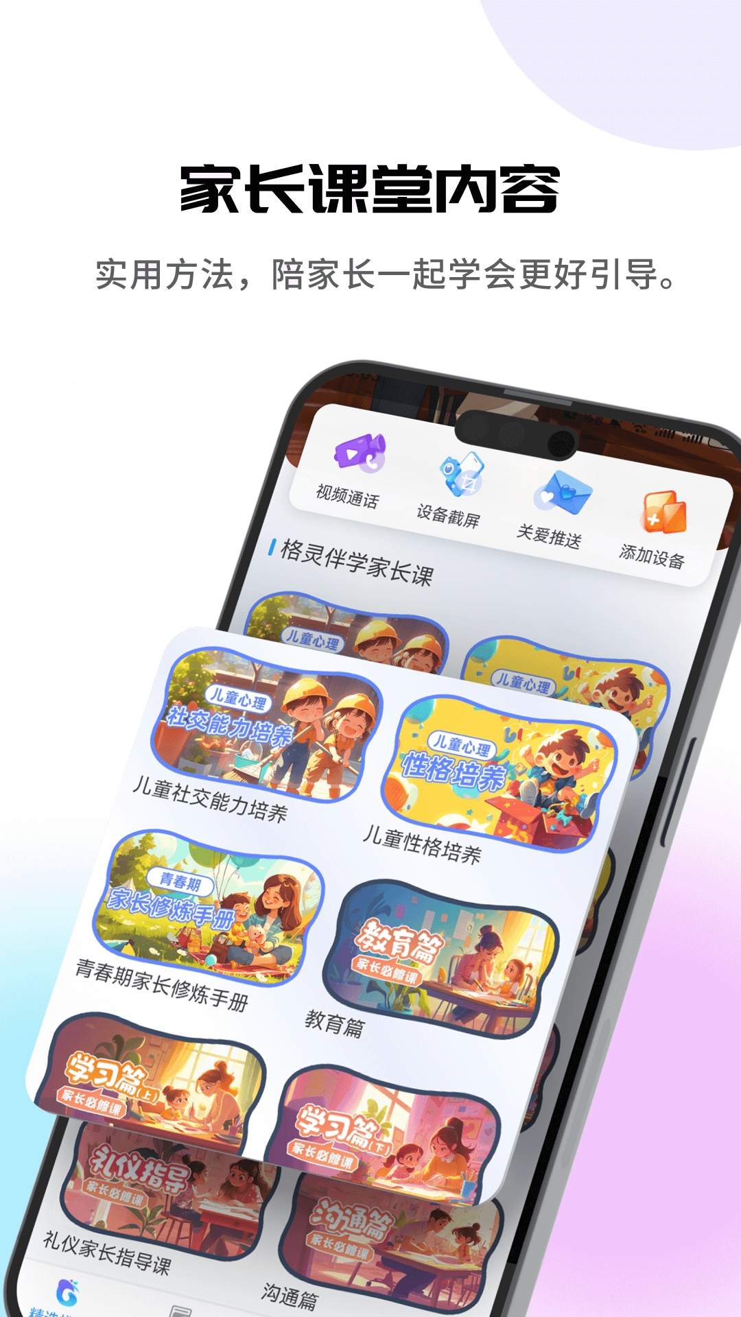 格灵伴学纯净版
