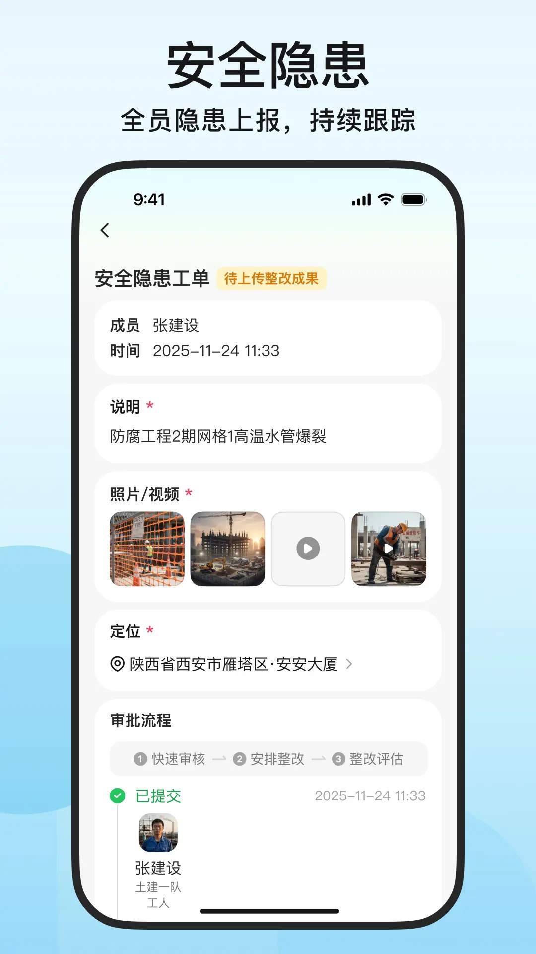 安安助理自定义版