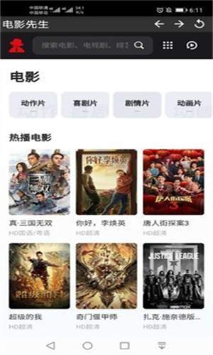 电影先生纯净版