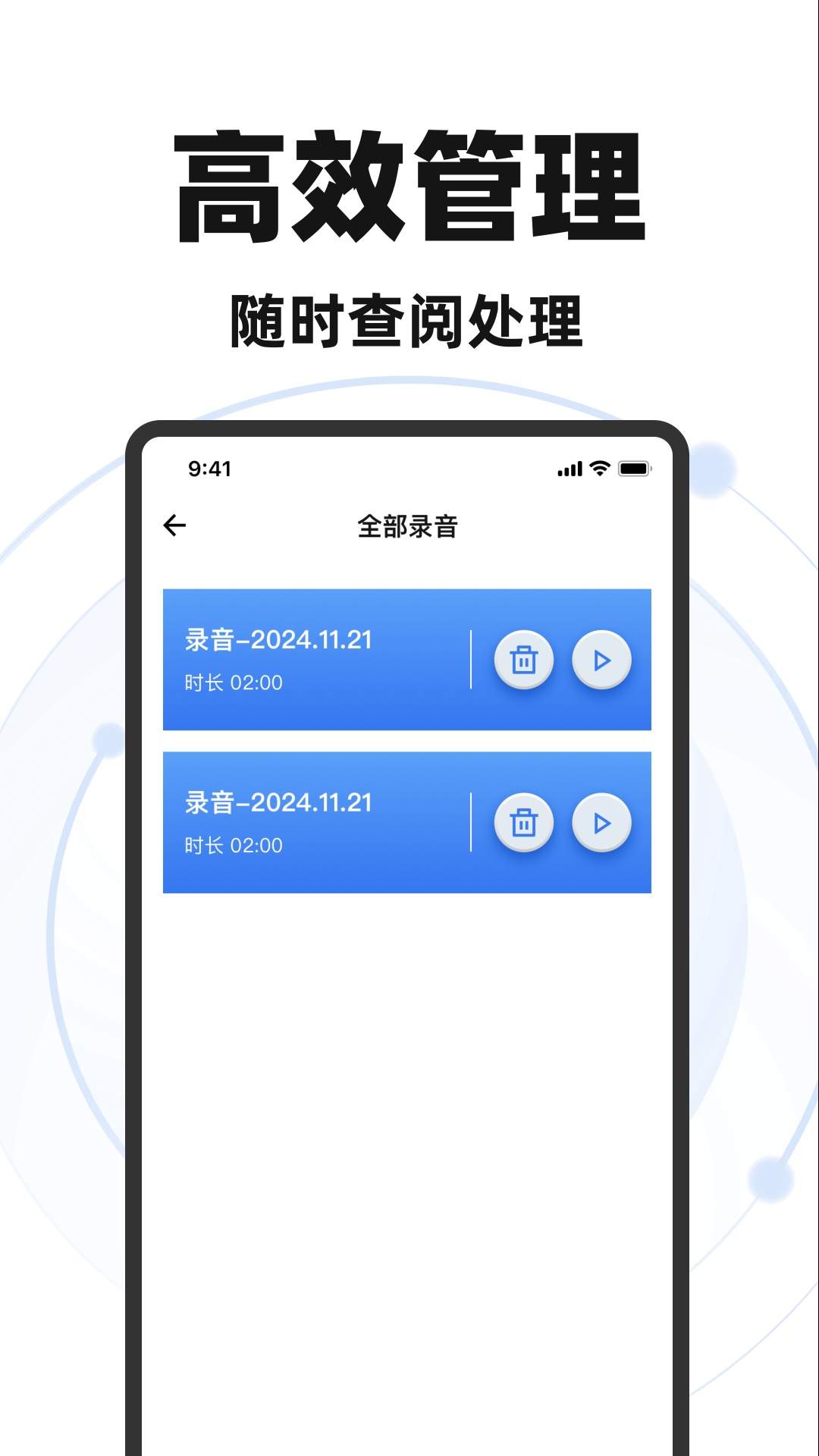 录音专家录音宝全新版本