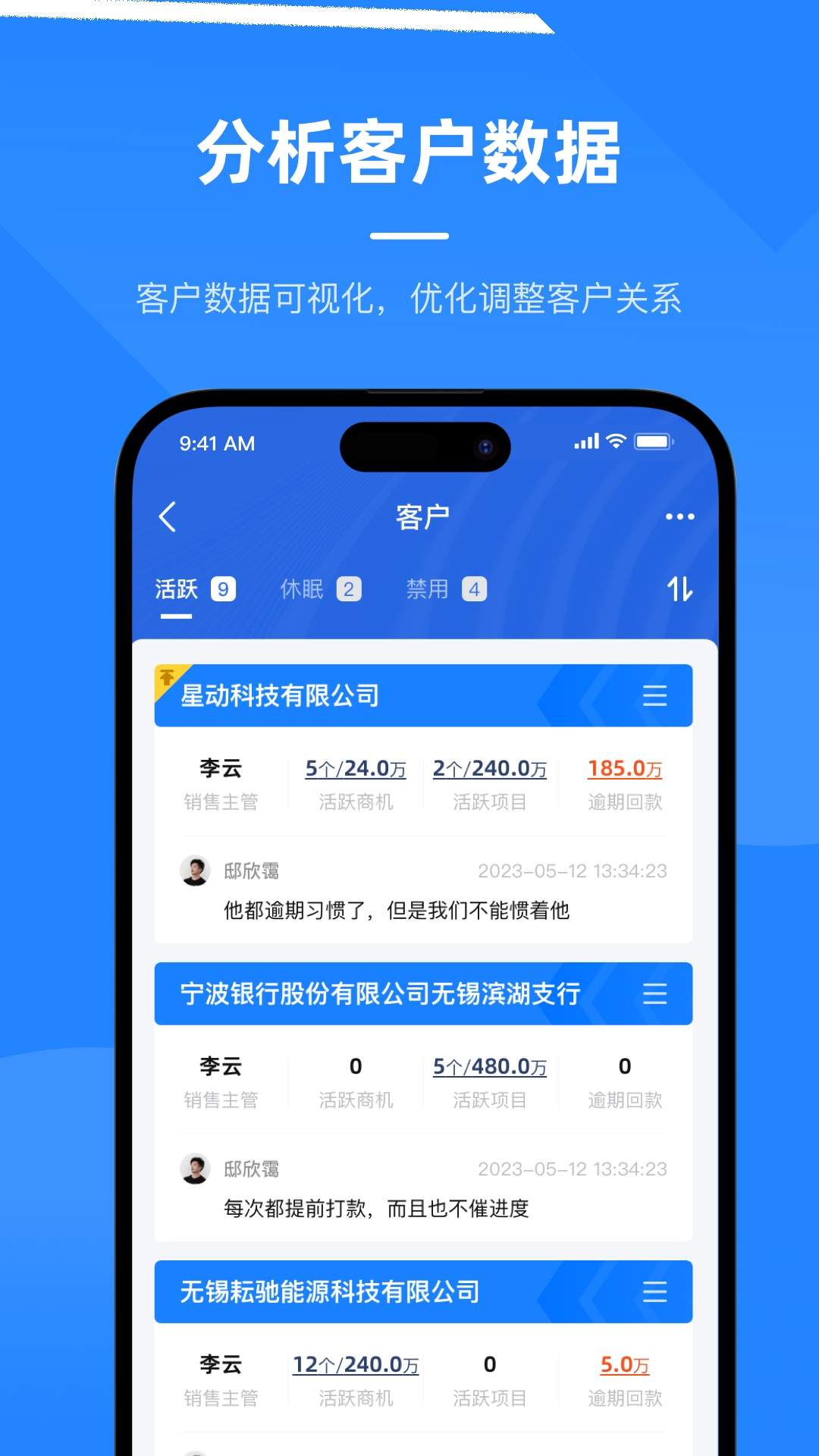 飞象数字助理自定义版