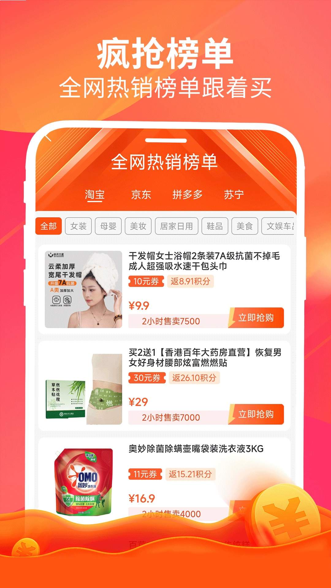 畅返官网版