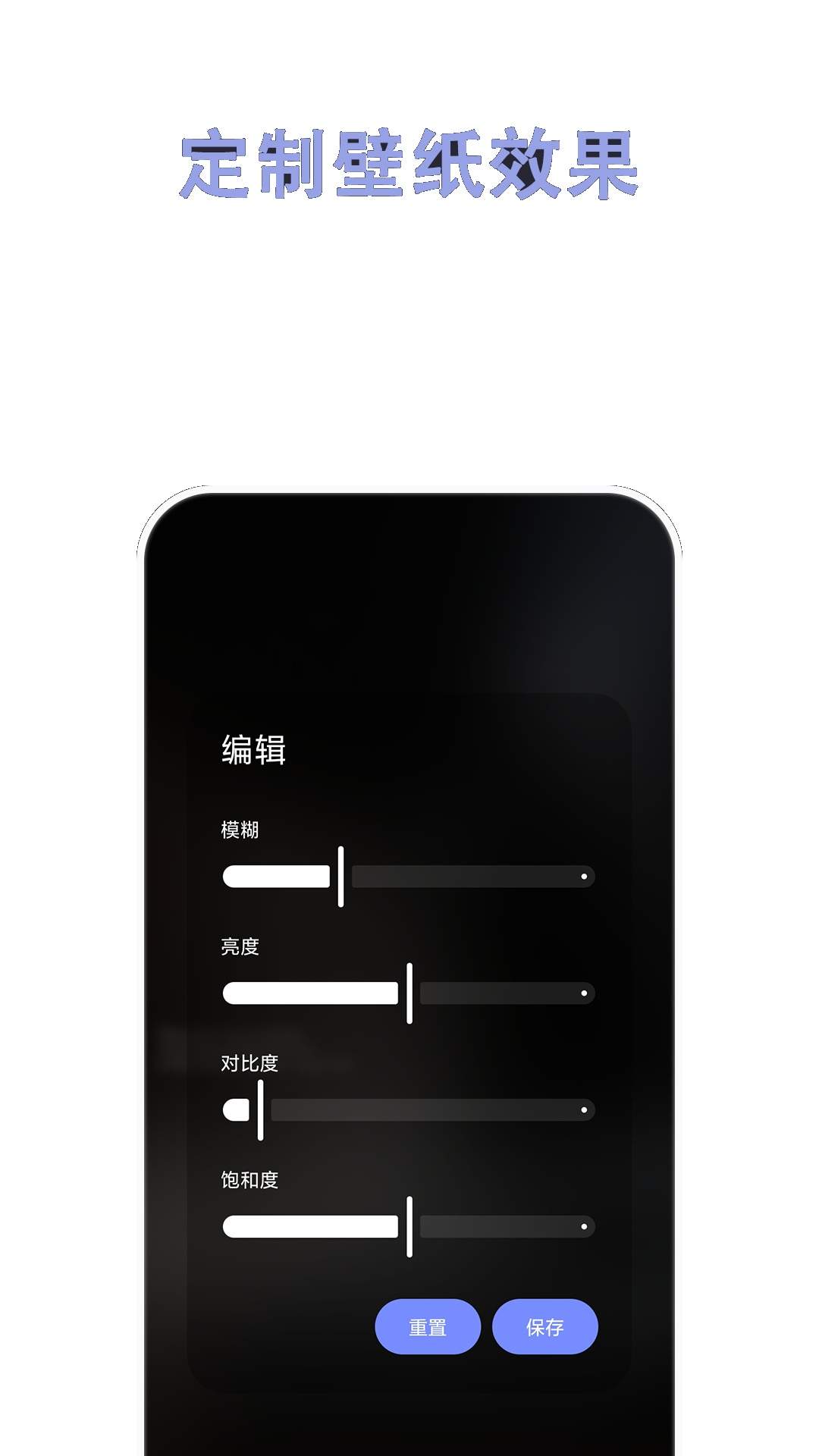 自动壁纸官方正版