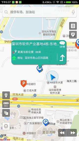 小猫停车官方版