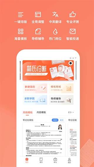 职徒简历会员免登录