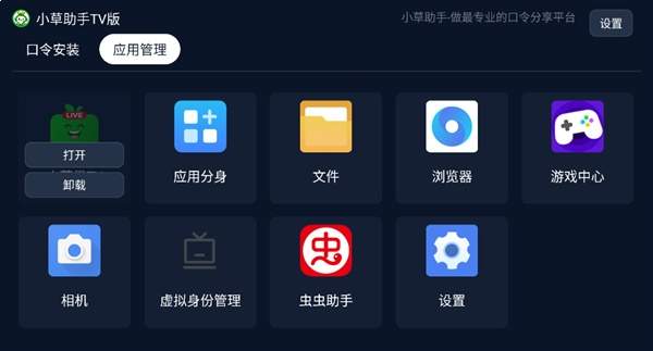 小草助手手机版