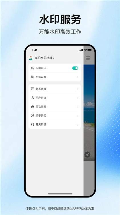 实拍水印相机正式版