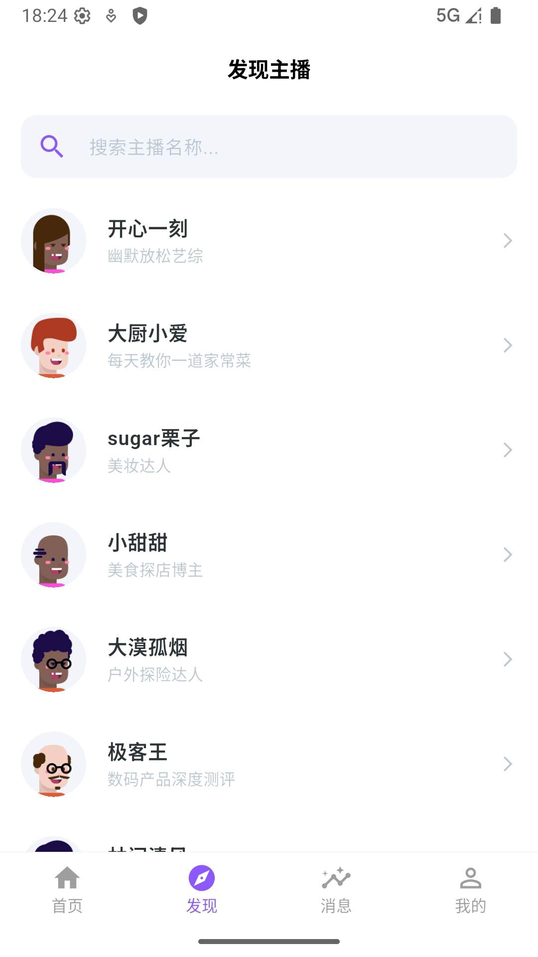 粉时正式版