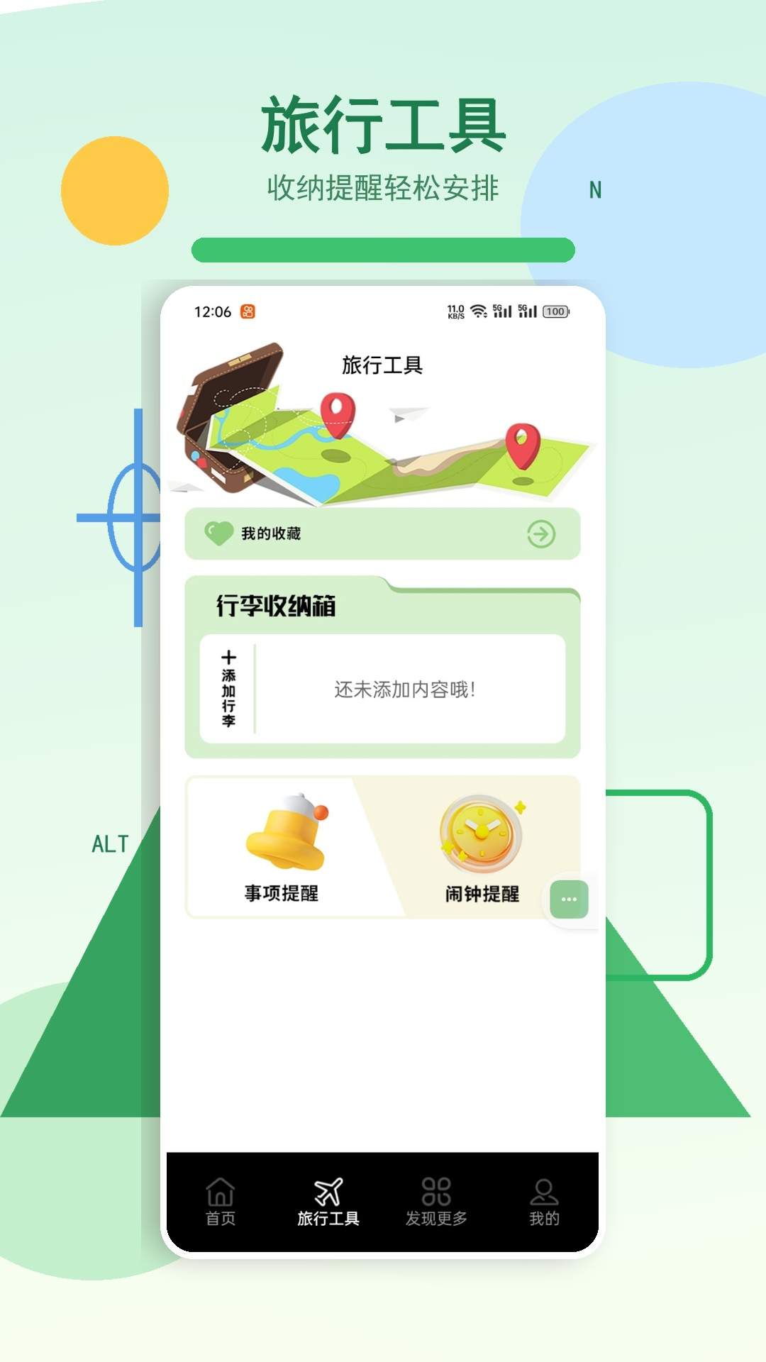 快乐小火车旅行2026最新版
