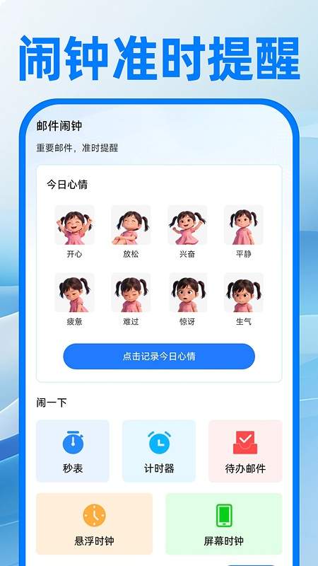 电子邮箱注册免费官方版